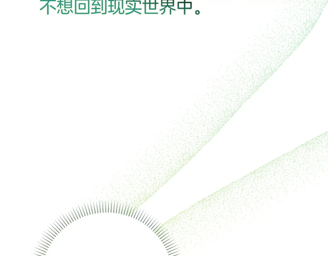 扔掉的渣男，绝不再捡！ 第136话 第13页