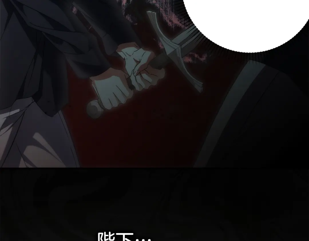 扔掉的渣男，绝不再捡！ 第136话 第154页