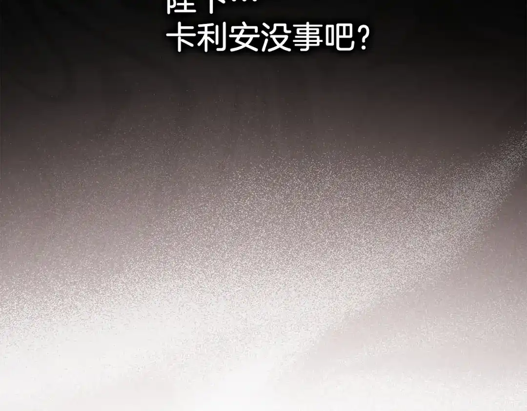 扔掉的渣男，绝不再捡！ 第136话 第157页