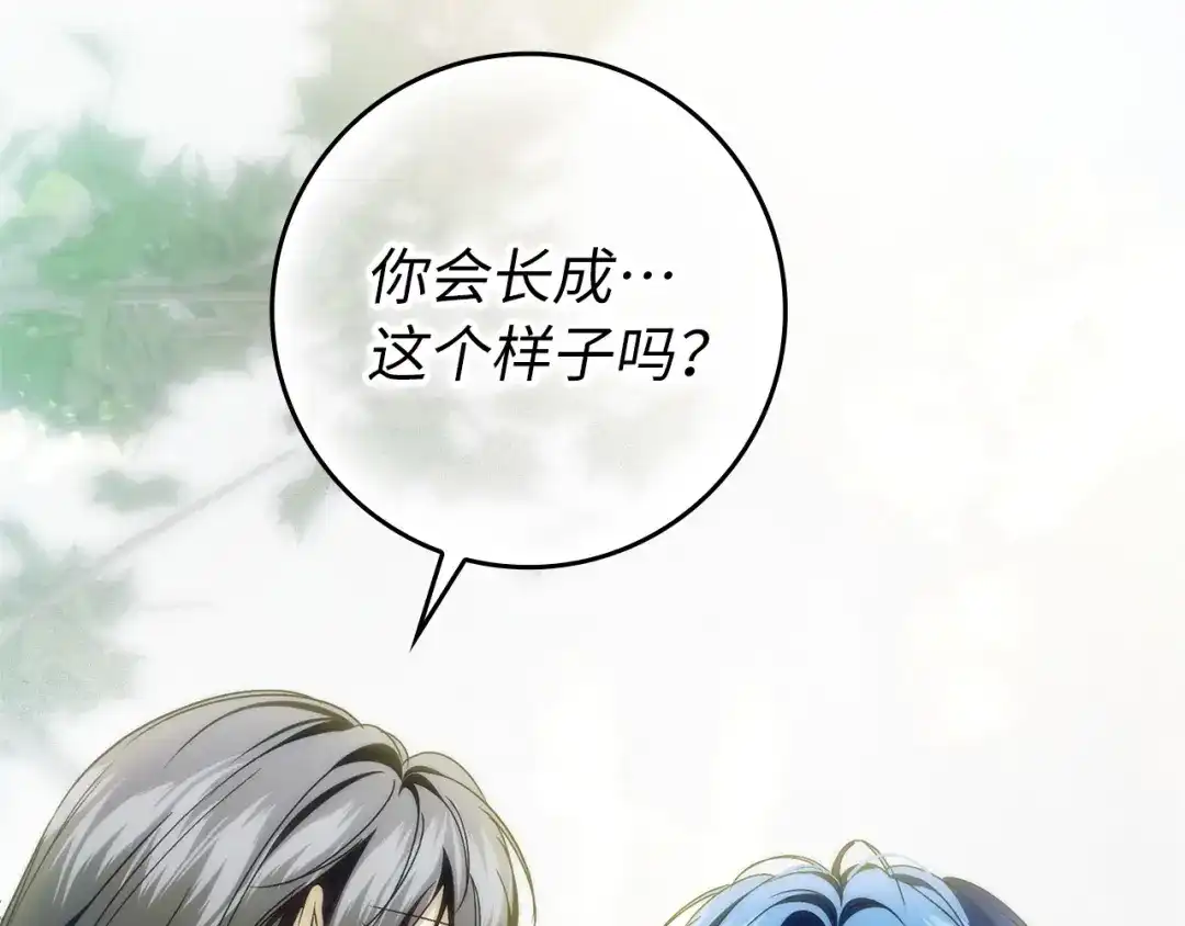 扔掉的渣男，绝不再捡！ 第136话 第187页