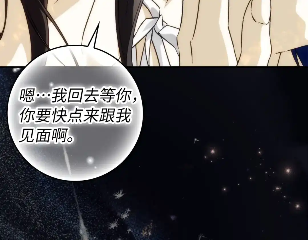 扔掉的渣男，绝不再捡！ 第136话 第214页