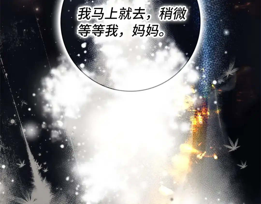 扔掉的渣男，绝不再捡！ 第136话 第220页