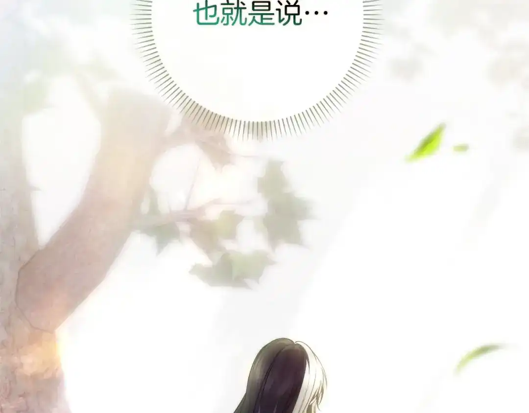 扔掉的渣男，绝不再捡！ 第136话 第25页