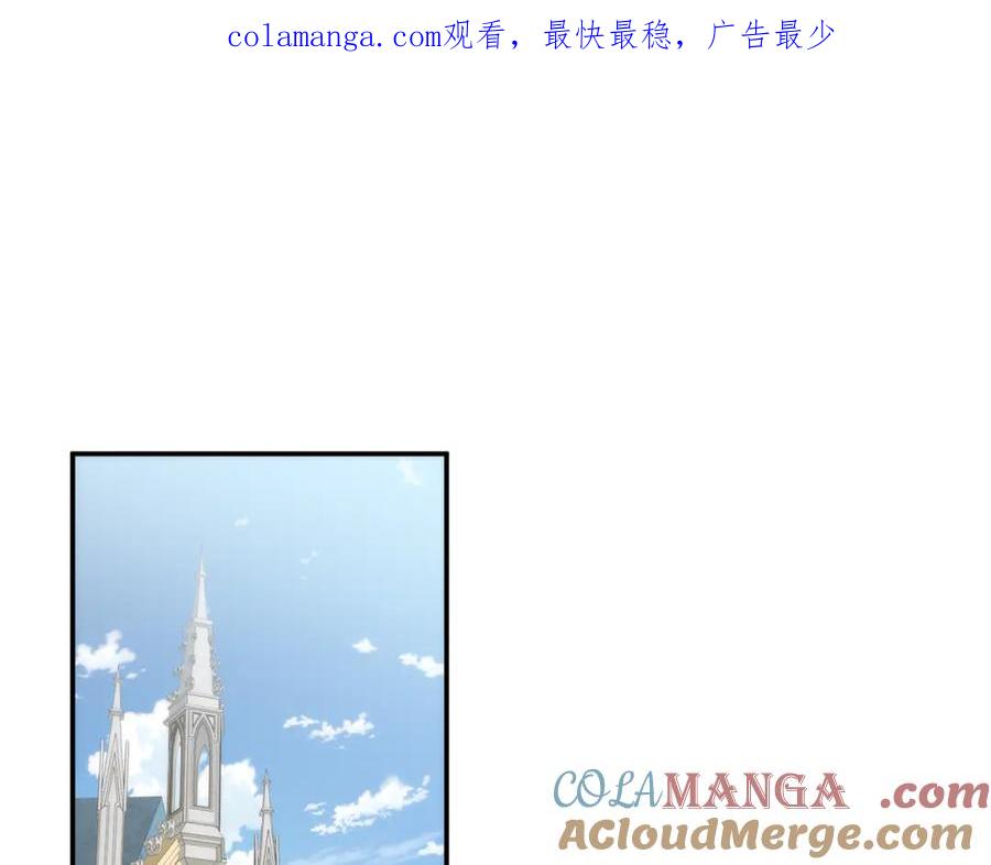 扔掉的渣男，绝不再捡！ 第84话 我很担心你 第1页