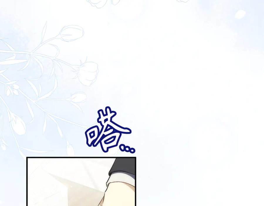 扔掉的渣男，绝不再捡！ 第84话 我很担心你 第103页