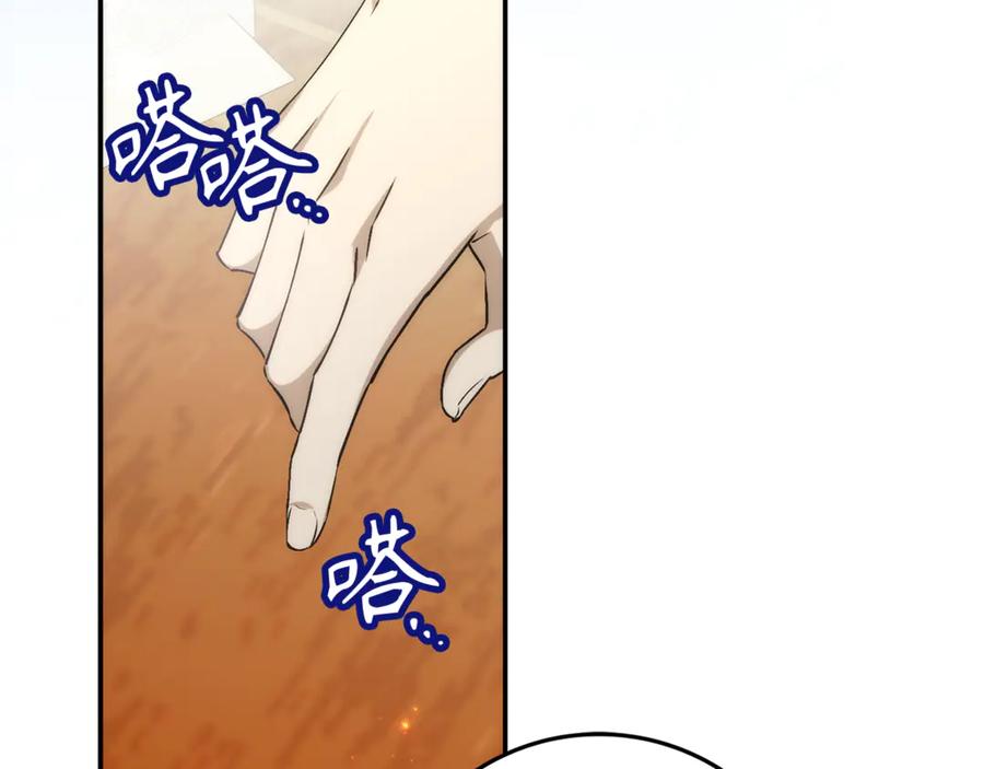 扔掉的渣男，绝不再捡！ 第84话 我很担心你 第104页