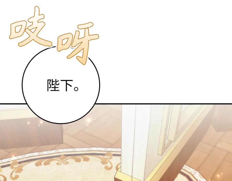 扔掉的渣男，绝不再捡！ 第84话 我很担心你 第108页