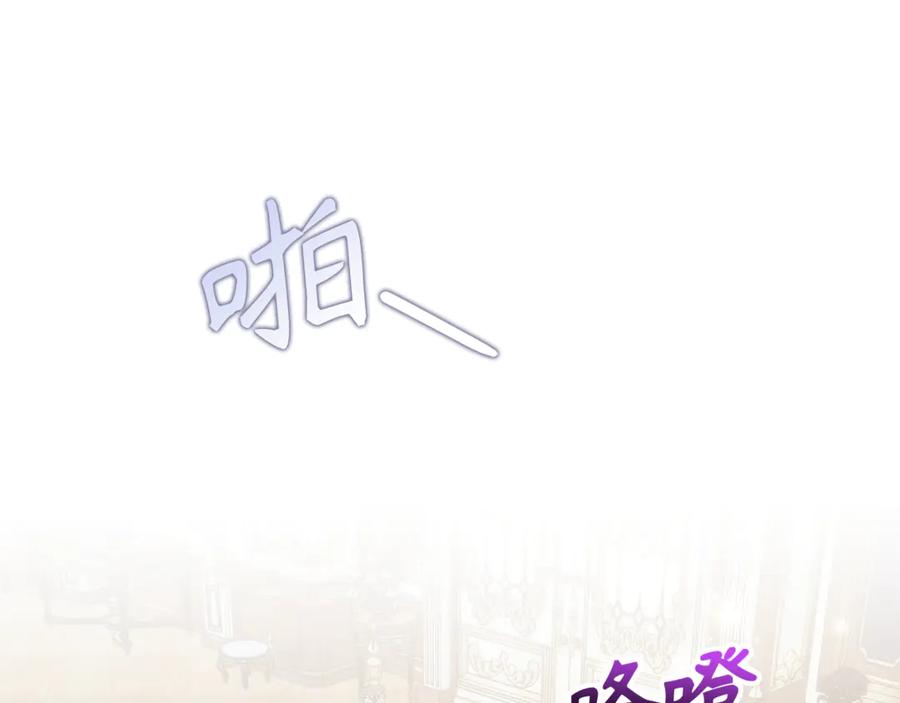 扔掉的渣男，绝不再捡！ 第84话 我很担心你 第110页