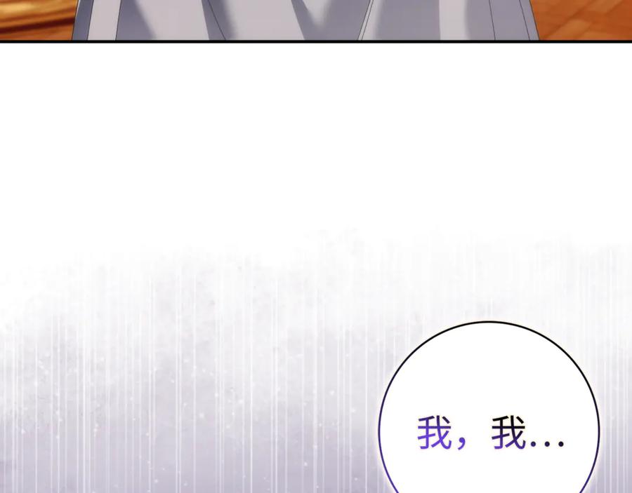 扔掉的渣男，绝不再捡！ 第84话 我很担心你 第120页