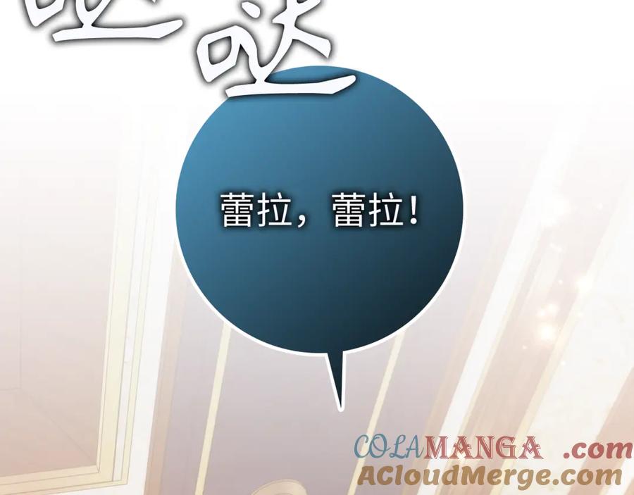 扔掉的渣男，绝不再捡！ 第84话 我很担心你 第125页