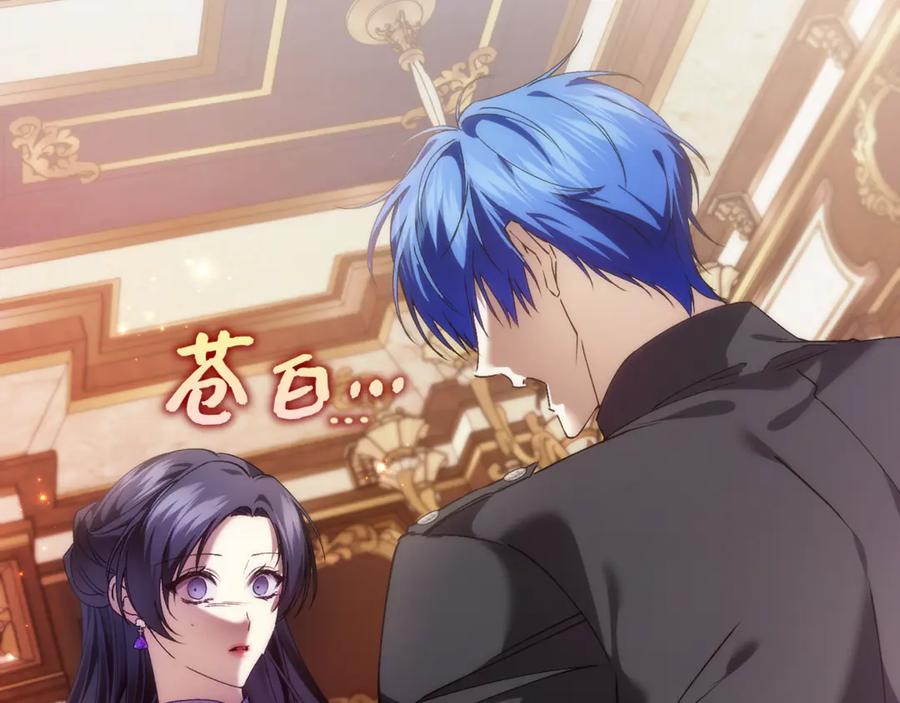 扔掉的渣男，绝不再捡！ 第84话 我很担心你 第126页