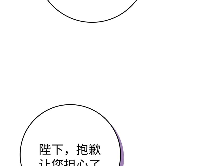 扔掉的渣男，绝不再捡！ 第84话 我很担心你 第135页
