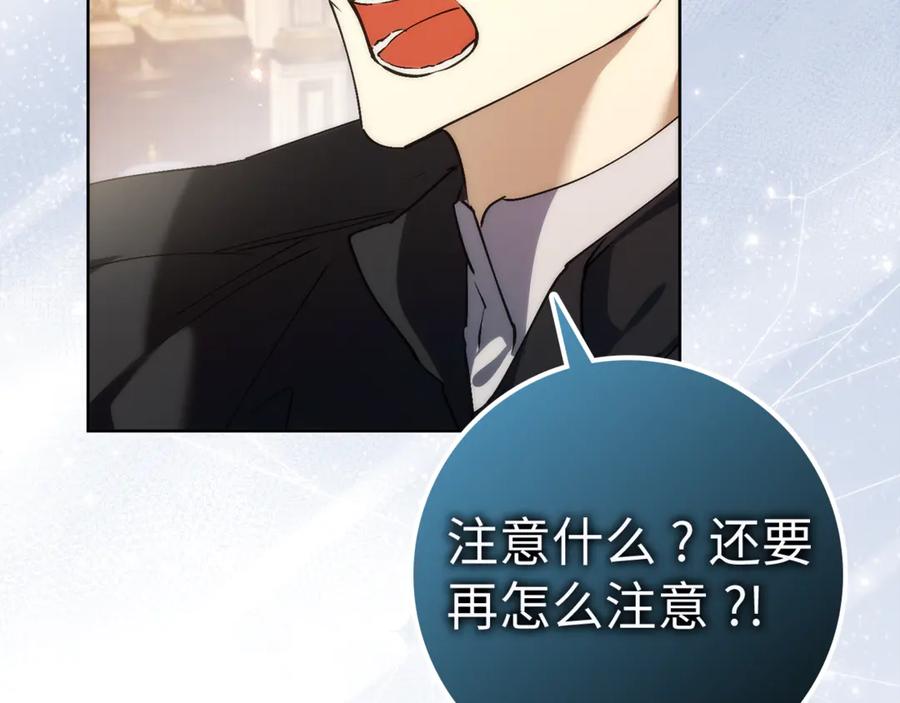 扔掉的渣男，绝不再捡！ 第84话 我很担心你 第140页