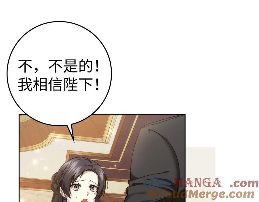 扔掉的渣男，绝不再捡！ 第84话 我很担心你 第145页