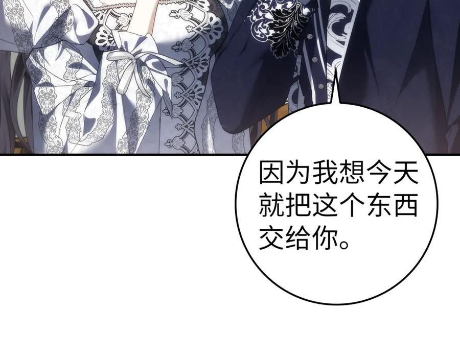 扔掉的渣男，绝不再捡！ 第84话 我很担心你 第15页