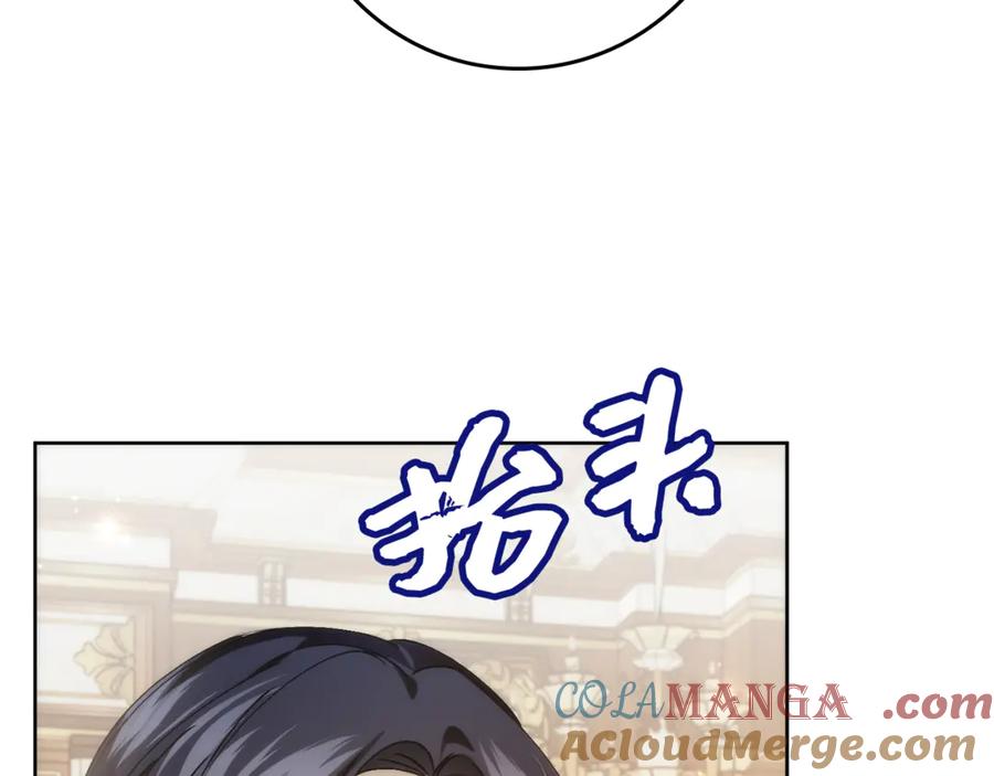 扔掉的渣男，绝不再捡！ 第84话 我很担心你 第153页