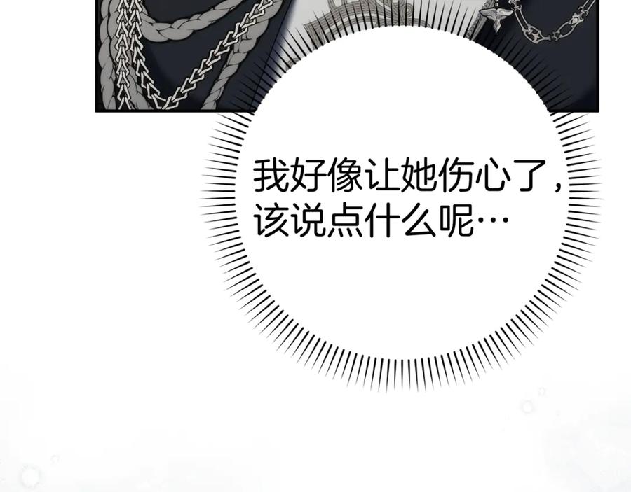 扔掉的渣男，绝不再捡！ 第84话 我很担心你 第158页