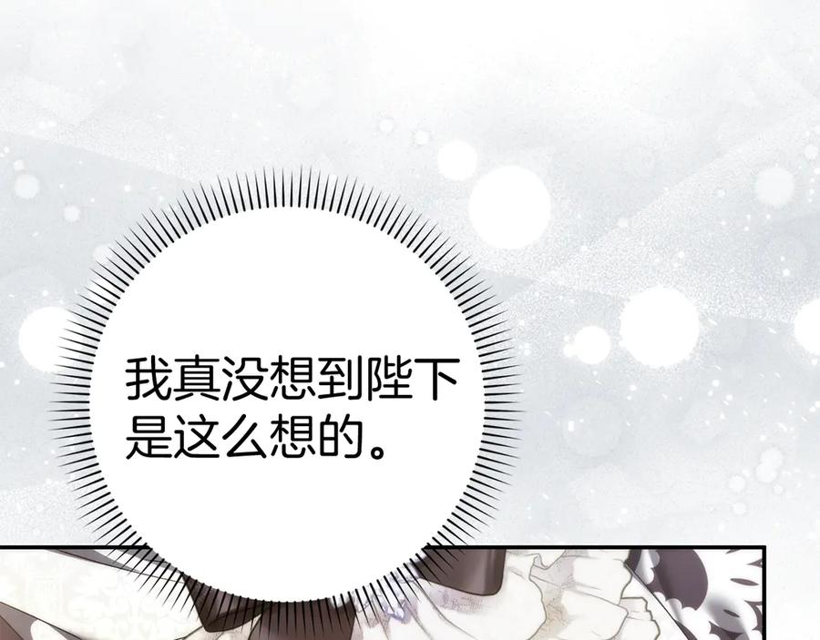 扔掉的渣男，绝不再捡！ 第84话 我很担心你 第159页