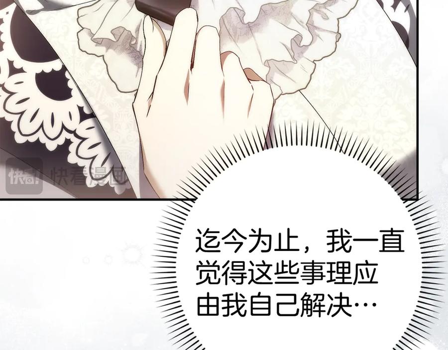 扔掉的渣男，绝不再捡！ 第84话 我很担心你 第160页