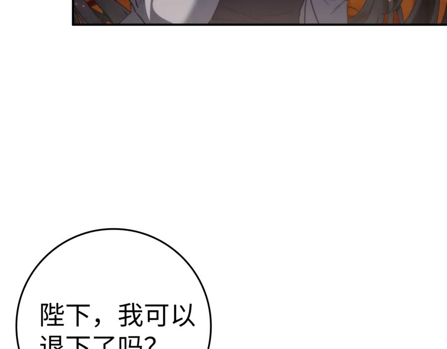 扔掉的渣男，绝不再捡！ 第84话 我很担心你 第164页