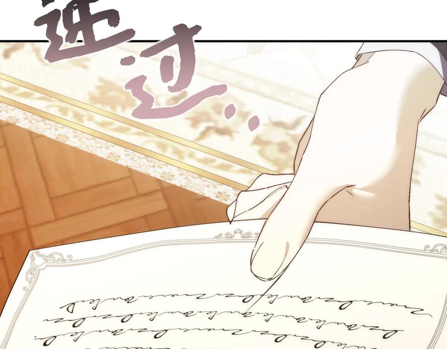 扔掉的渣男，绝不再捡！ 第84话 我很担心你 第168页