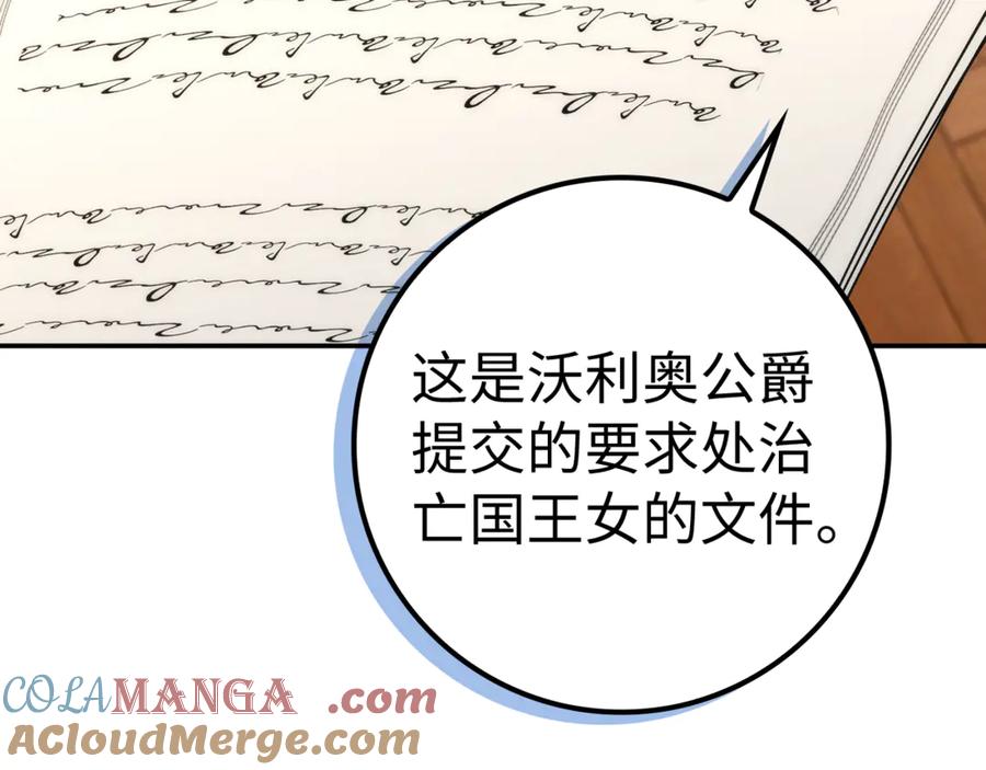 扔掉的渣男，绝不再捡！ 第84话 我很担心你 第169页