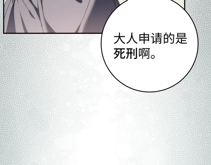 扔掉的渣男，绝不再捡！ 第84话 我很担心你 第172页