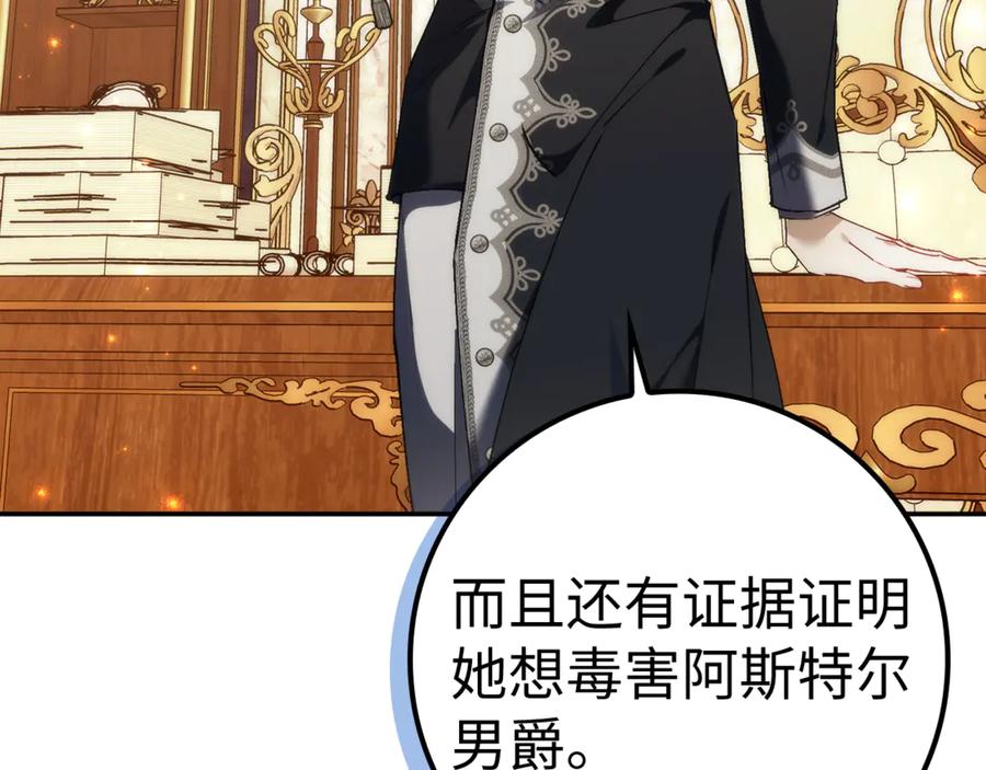 扔掉的渣男，绝不再捡！ 第84话 我很担心你 第175页