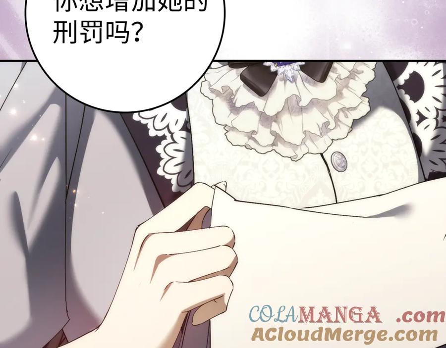 扔掉的渣男，绝不再捡！ 第84话 我很担心你 第177页