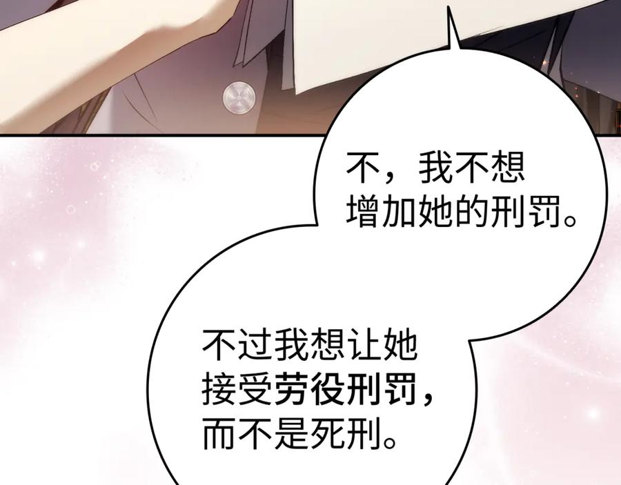 扔掉的渣男，绝不再捡！ 第84话 我很担心你 第178页