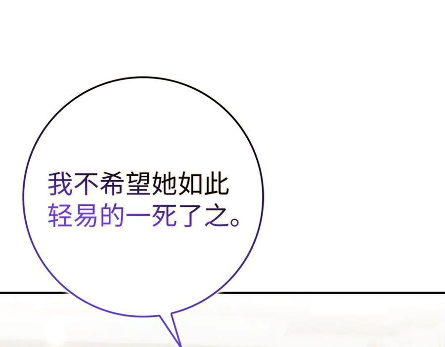 扔掉的渣男，绝不再捡！ 第84话 我很担心你 第180页