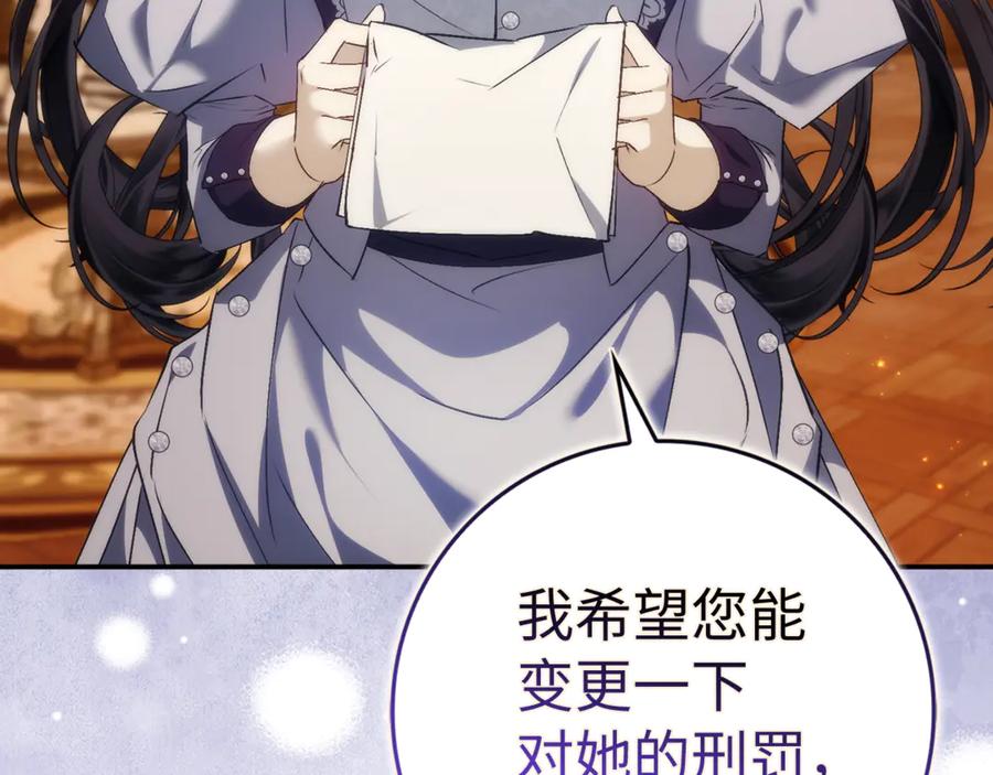 扔掉的渣男，绝不再捡！ 第84话 我很担心你 第182页