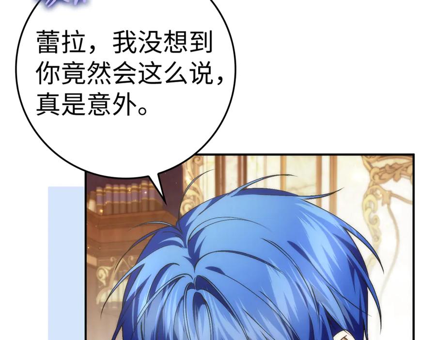 扔掉的渣男，绝不再捡！ 第84话 我很担心你 第184页