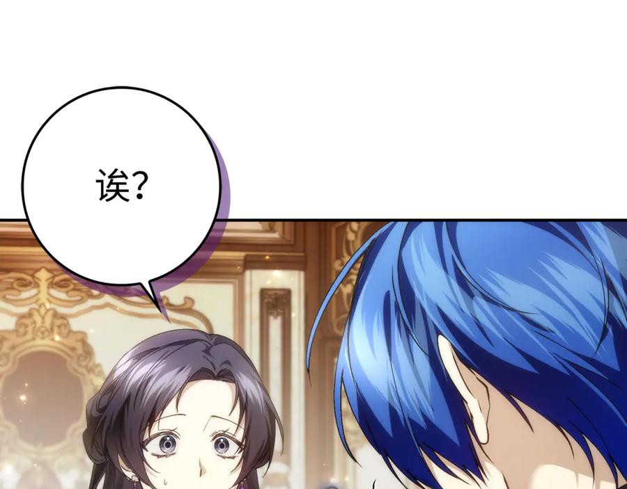 扔掉的渣男，绝不再捡！ 第84话 我很担心你 第187页