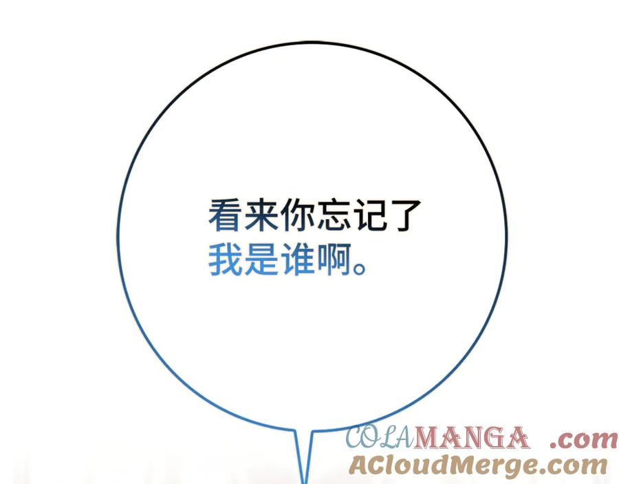 扔掉的渣男，绝不再捡！ 第84话 我很担心你 第189页
