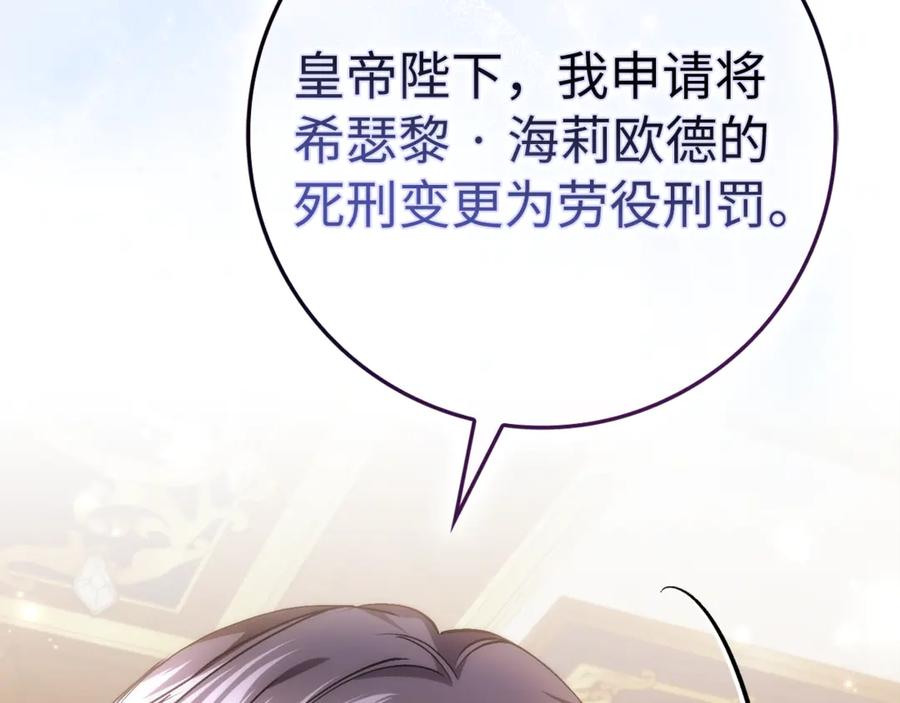 扔掉的渣男，绝不再捡！ 第84话 我很担心你 第194页
