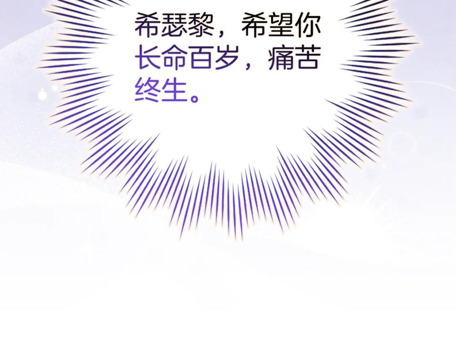 扔掉的渣男，绝不再捡！ 第84话 我很担心你 第198页