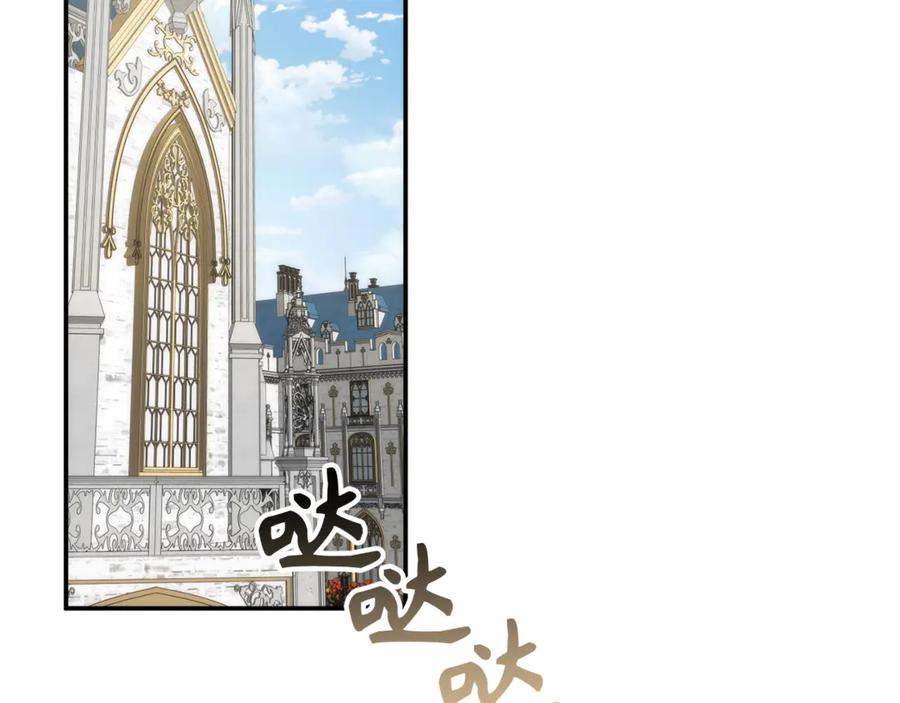 扔掉的渣男，绝不再捡！ 第84话 我很担心你 第2页