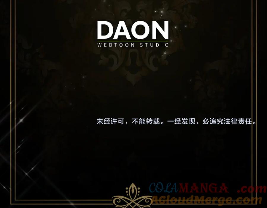扔掉的渣男，绝不再捡！ 第84话 我很担心你 第201页