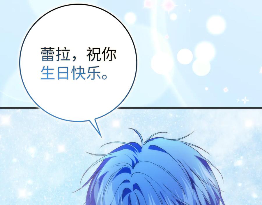 扔掉的渣男，绝不再捡！ 第84话 我很担心你 第24页