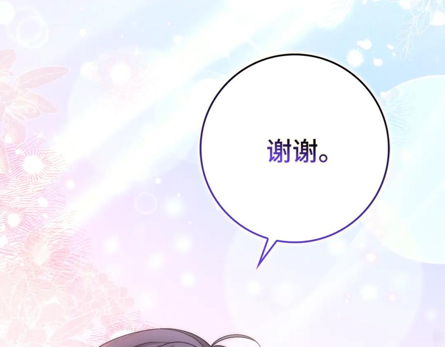 扔掉的渣男，绝不再捡！ 第84话 我很担心你 第27页