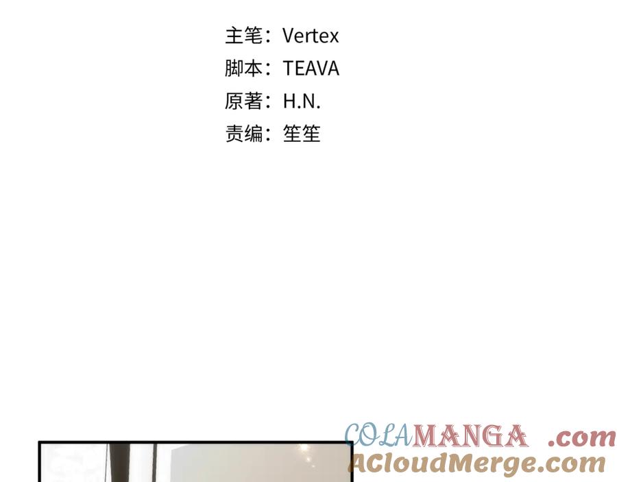 扔掉的渣男，绝不再捡！ 第84话 我很担心你 第33页