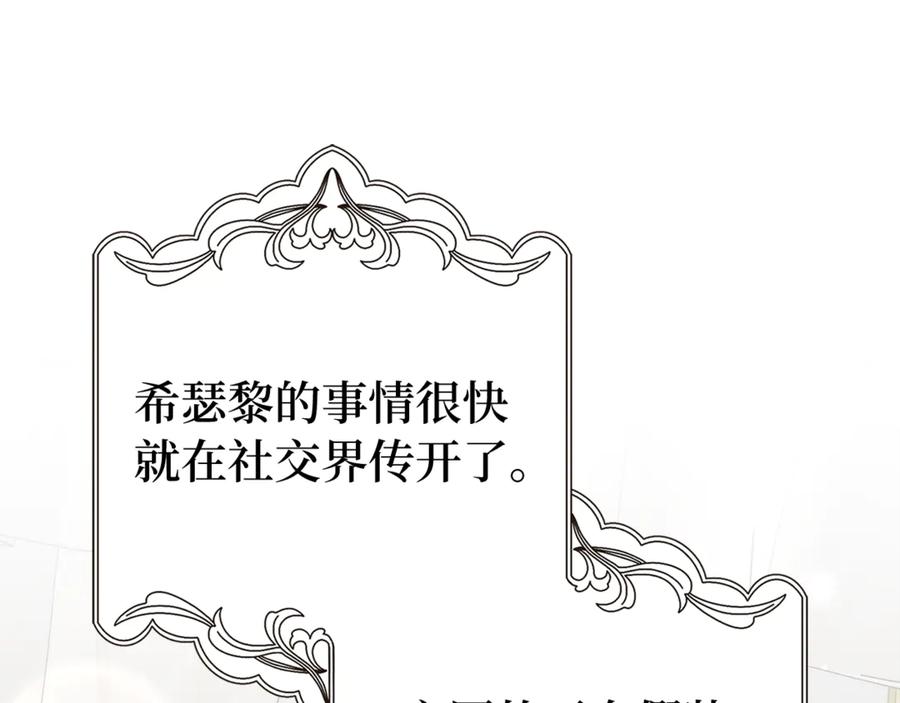 扔掉的渣男，绝不再捡！ 第84话 我很担心你 第44页
