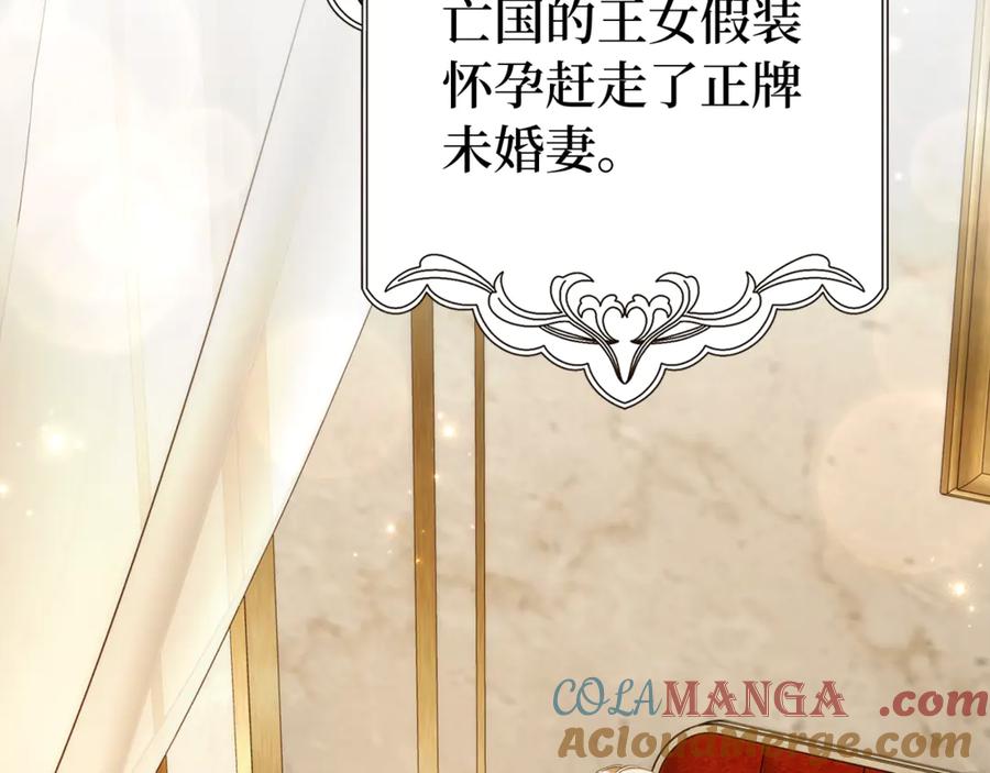 扔掉的渣男，绝不再捡！ 第84话 我很担心你 第45页