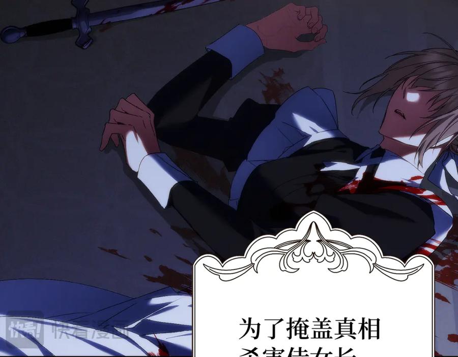 扔掉的渣男，绝不再捡！ 第84话 我很担心你 第47页