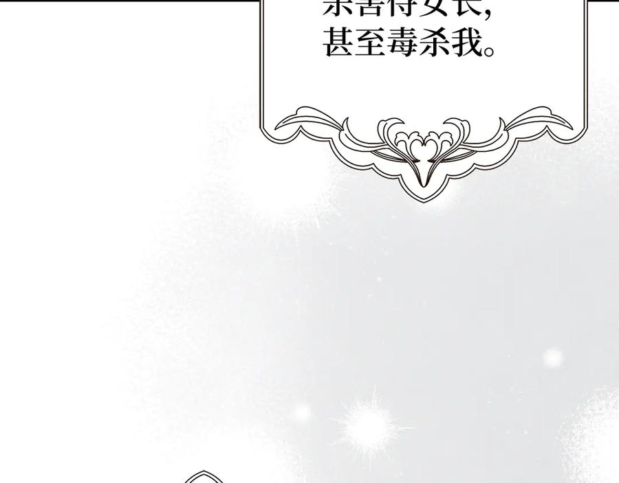 扔掉的渣男，绝不再捡！ 第84话 我很担心你 第48页