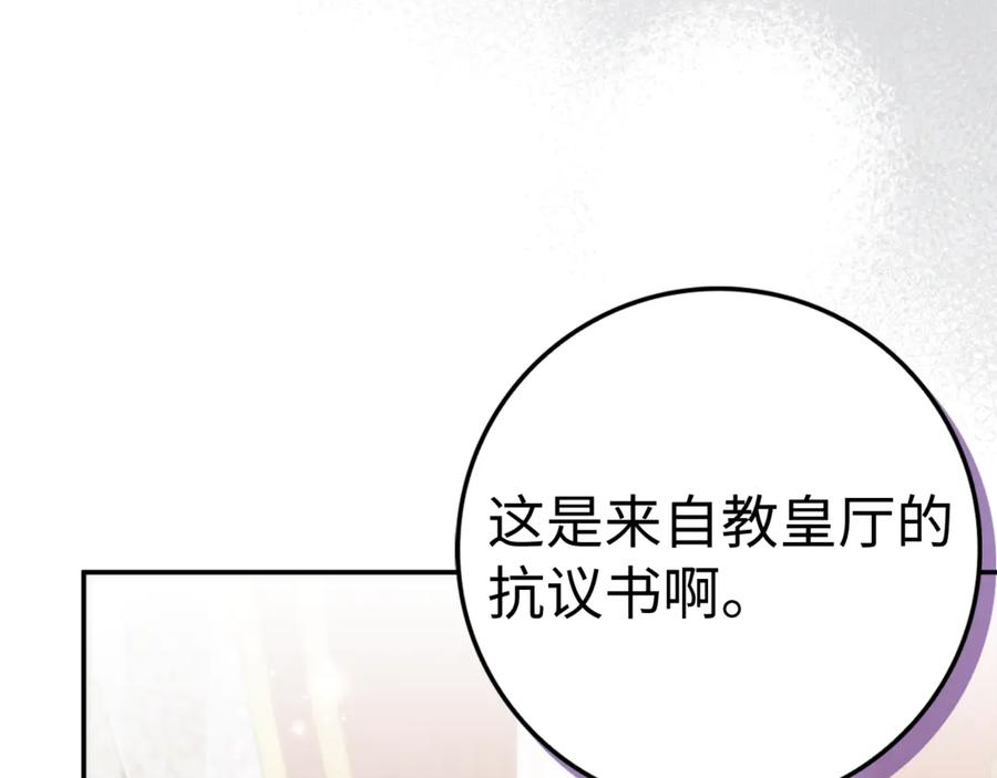 扔掉的渣男，绝不再捡！ 第84话 我很担心你 第52页