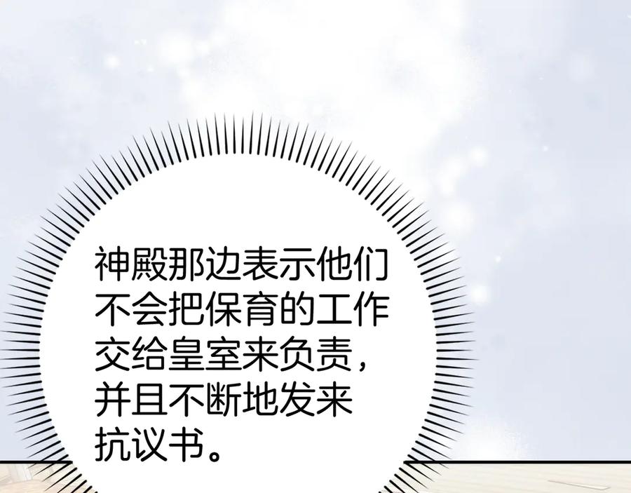 扔掉的渣男，绝不再捡！ 第84话 我很担心你 第55页