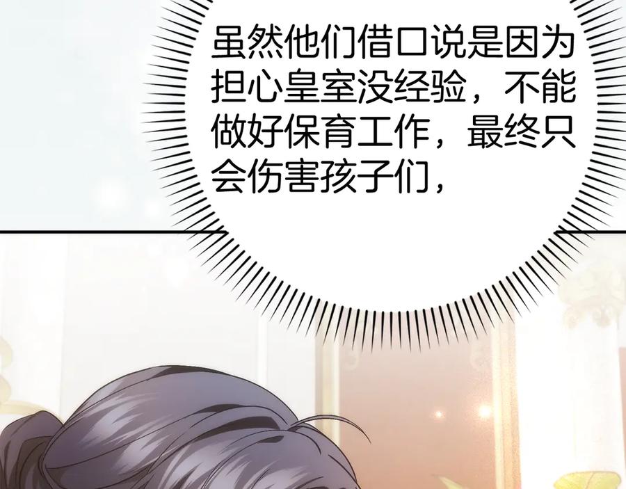 扔掉的渣男，绝不再捡！ 第84话 我很担心你 第58页