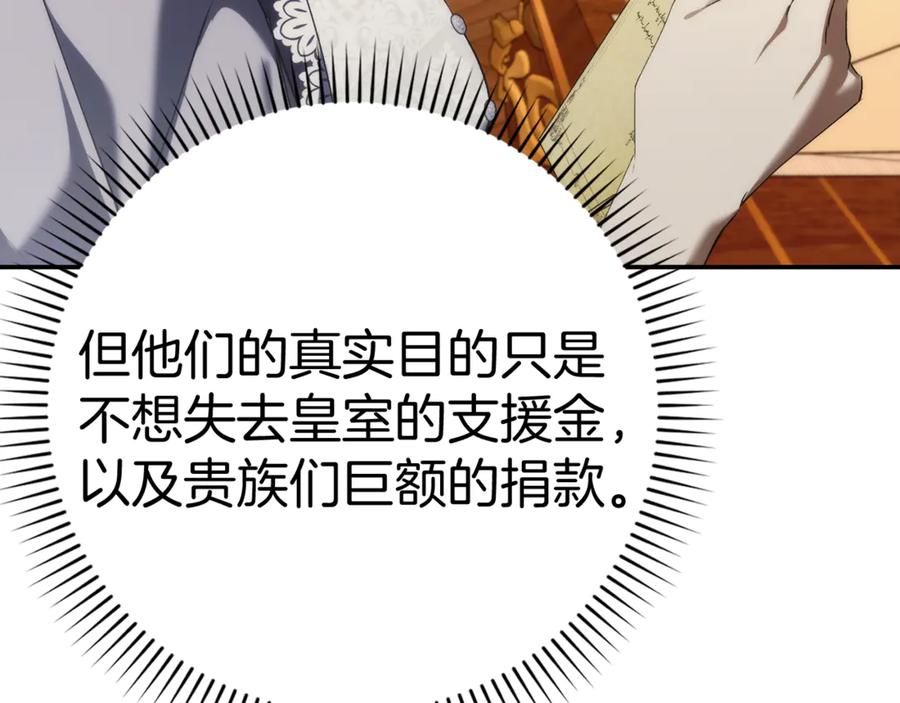 扔掉的渣男，绝不再捡！ 第84话 我很担心你 第60页
